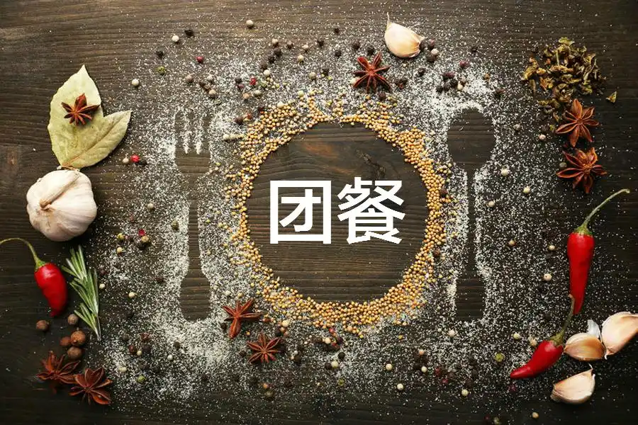 团.png