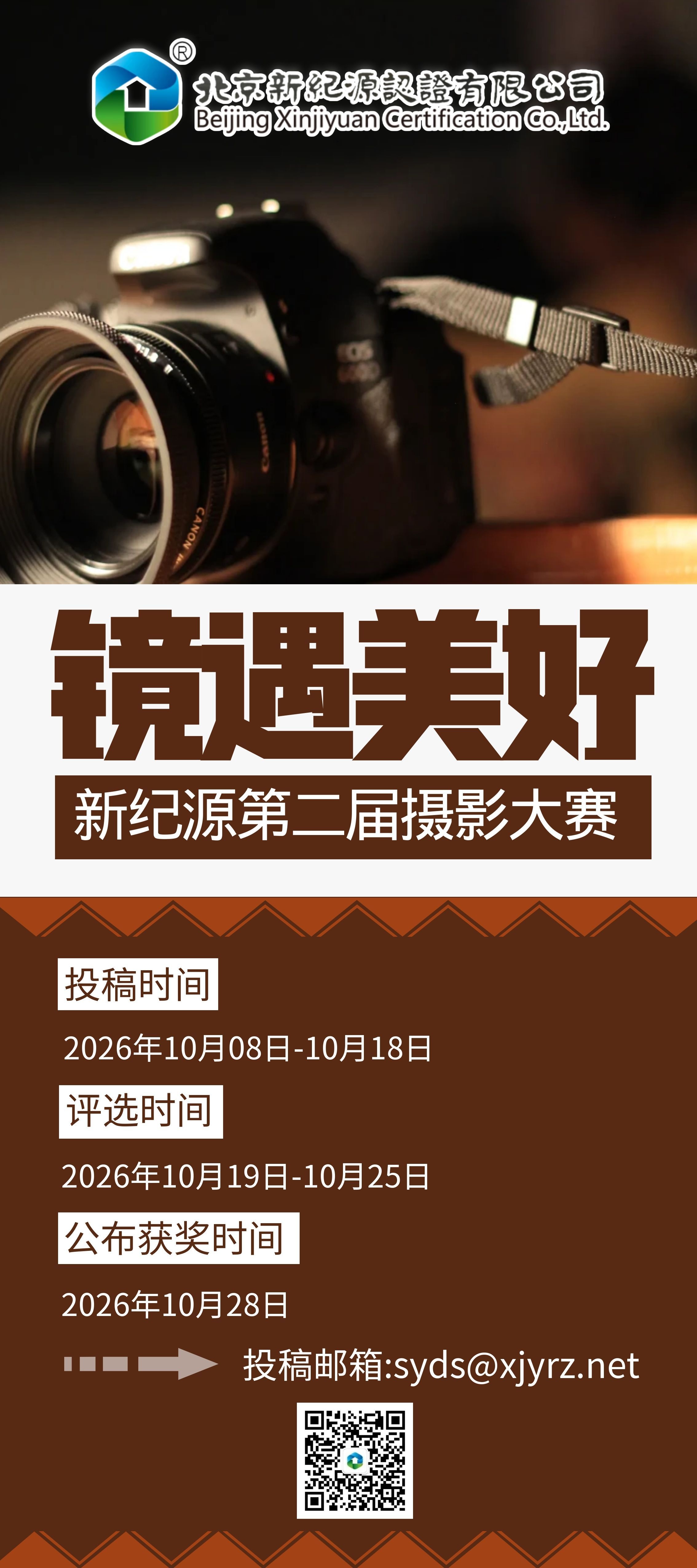 图怪兽_简约大气手机摄影大赛展架.jpg